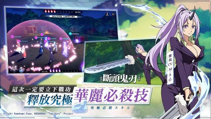 关于我转生变成史莱姆这档事魔物之王台服截图3