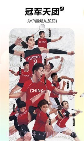 抖音18.6.0版本官方免费更新截图2