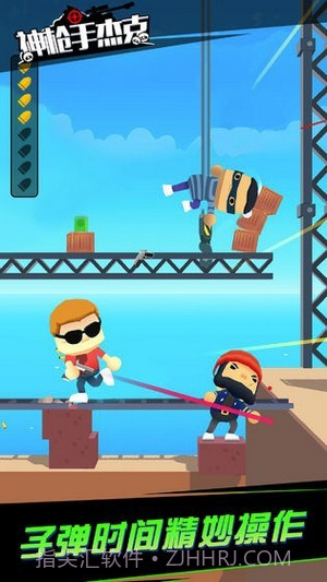 神枪手杰克截图1