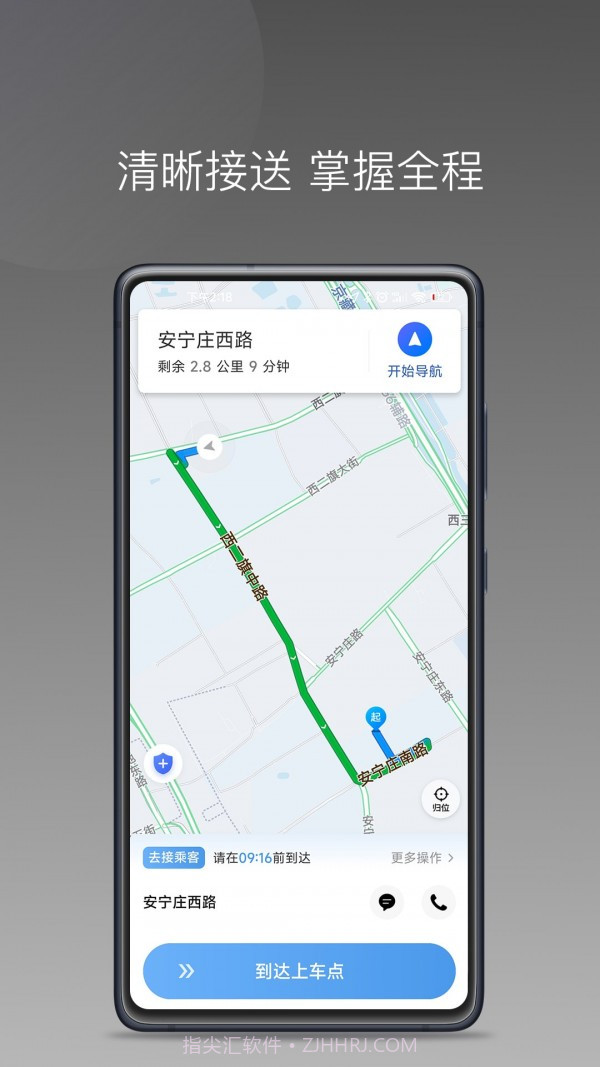 如嘀出行截图3 如嘀出行截图3