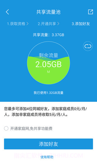 福建手机营业厅APP截图4 福建手机营业厅APP截图4