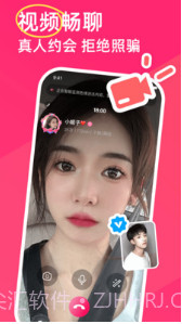 暖她截图2 暖她截图2