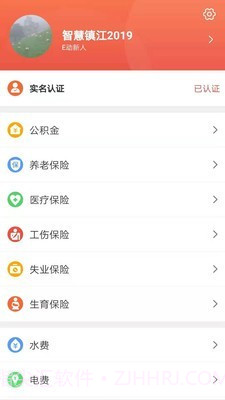 镇合意截图3 镇合意截图3
