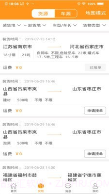 联车宝盒截图2 联车宝盒截图2