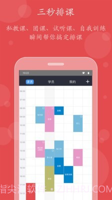 小熊教练截图1 小熊教练截图1