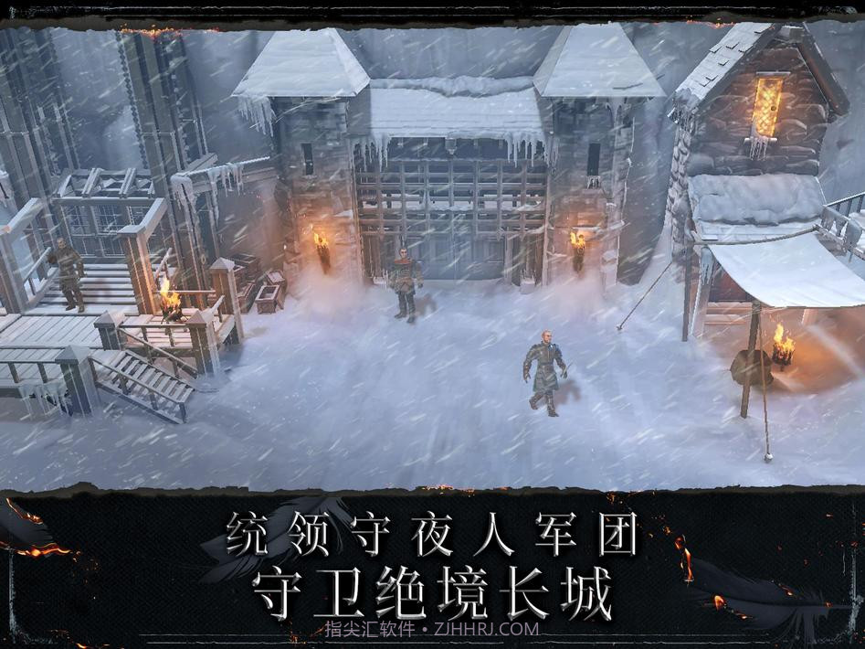 权力的游戏跨越绝境游戏截图19