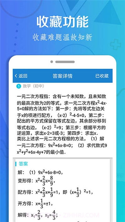 作业搜题大全截图3