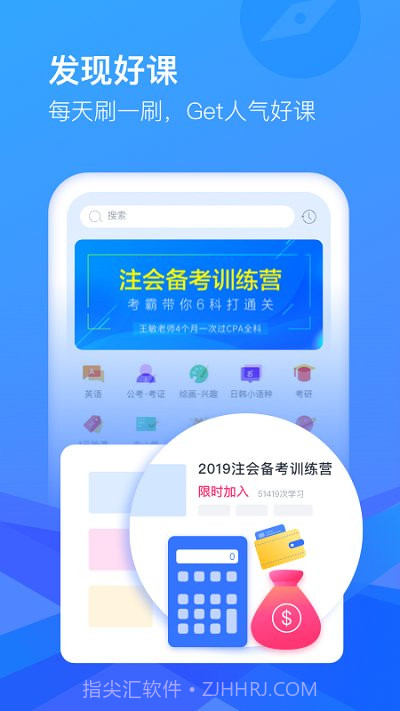 cctalk校园版截图4