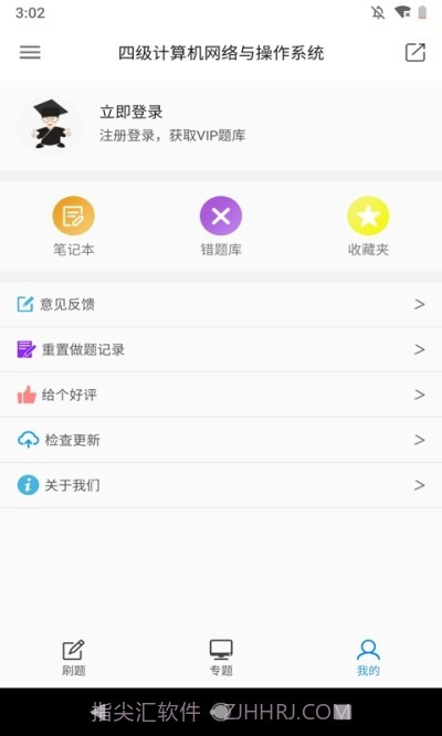 计算机考题大全截图2