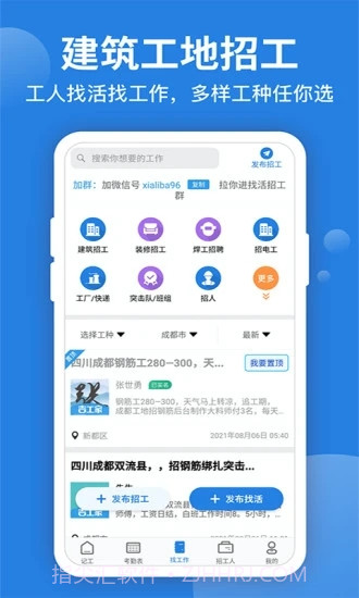 考勤表截图2 考勤表截图2