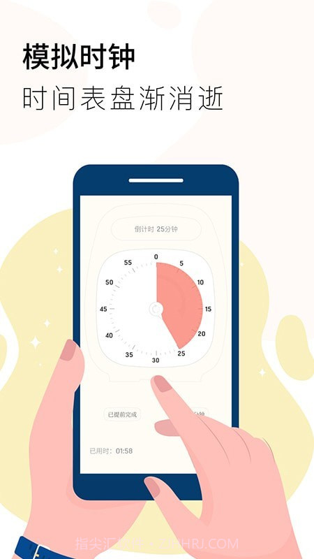 计时器Timer截图1 计时器Timer截图1