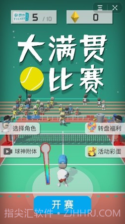 大满贯比赛截图2 大满贯比赛截图2