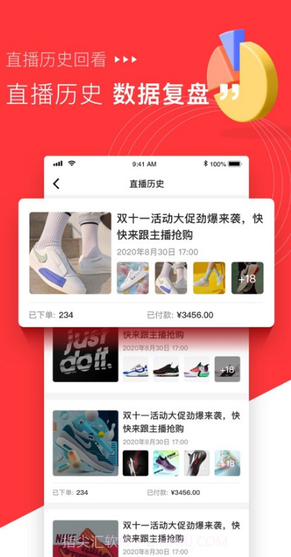 米络星零售截图3