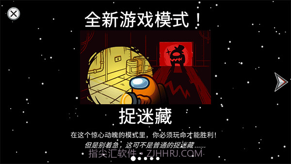 在我们之中截图4 在我们之中截图4