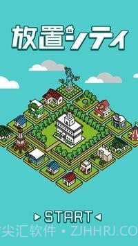 放置城市截图5