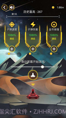 射击与闪躲截图5