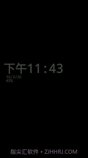 手机息屏时钟截图2 手机息屏时钟截图2