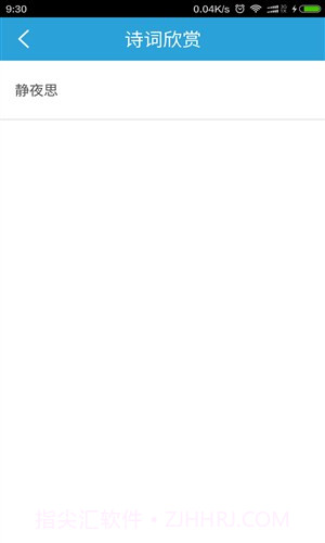 全民猜诗词截图1