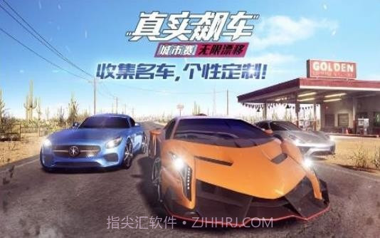 真实城市飙车赛截图3