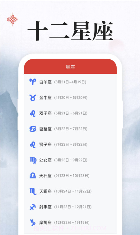 上下万年历截图1 上下万年历截图1