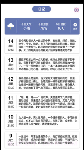 旅途打卡免费版截图3