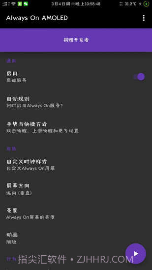 手机息屏时钟截图3 手机息屏时钟截图3