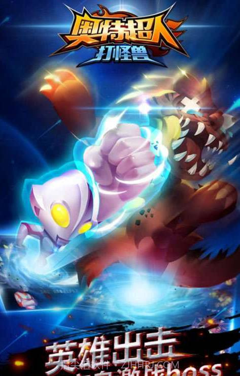 奥特超人打怪兽-50周年庆截图2 奥特超人打怪兽-50周年庆截图2