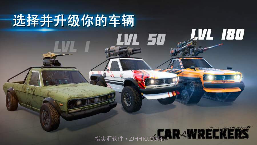 汽车雷霆小队截图1 汽车雷霆小队截图1