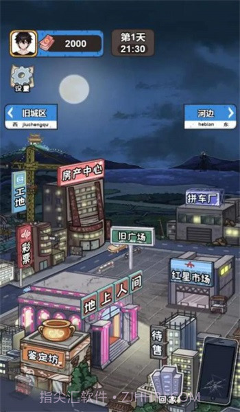 我养你阿男人逆袭记截图1