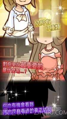 复仇的灰姑娘截图2