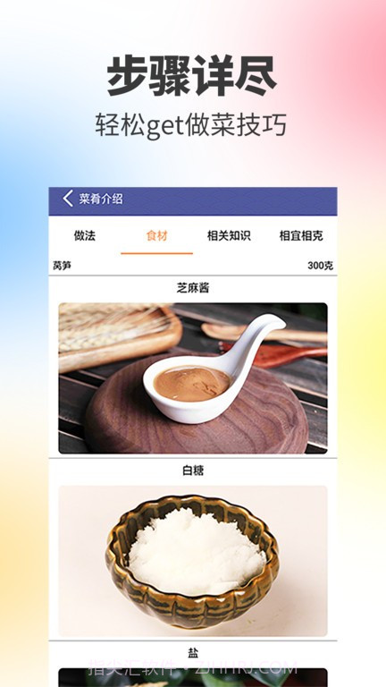 阳光餐厅官方版截图2
