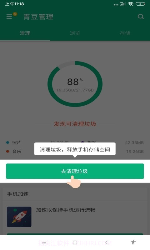 青豆管理截图2 青豆管理截图2
