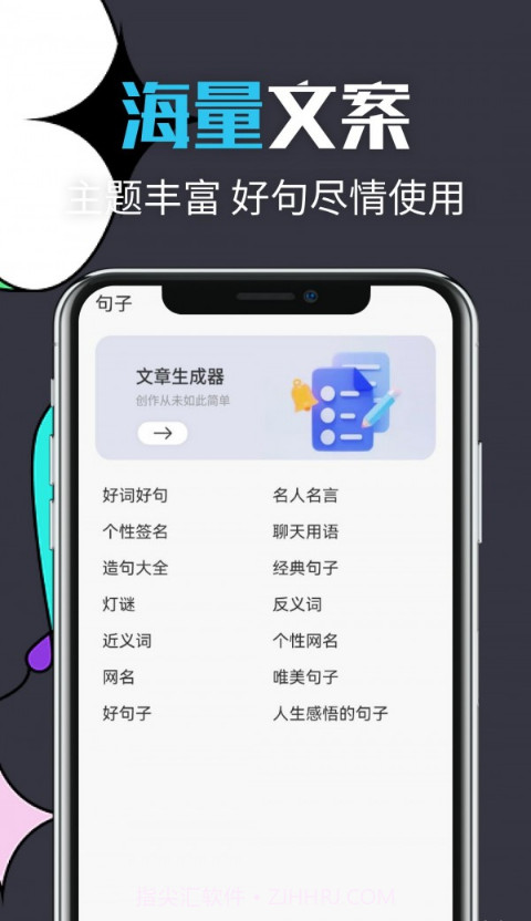 智能文章生成截图2 智能文章生成截图2