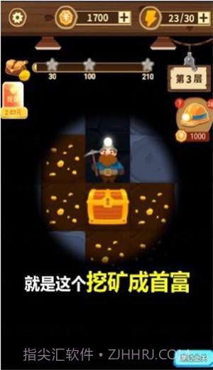 挖矿成首富截图3