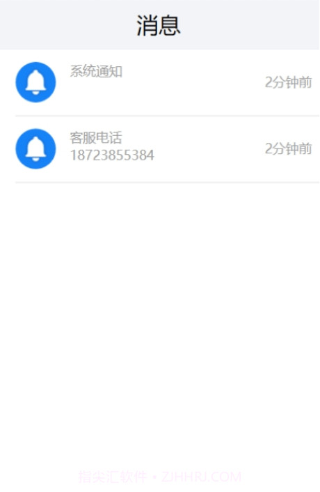 趣味多截图3 趣味多截图3