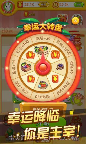 冰箱保卫战2截图2