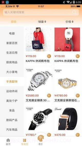 黔都优品截图2 黔都优品截图2