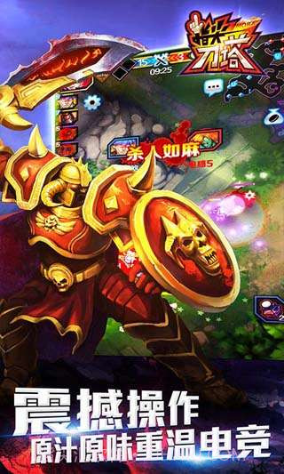 指尖刀塔截图2 指尖刀塔截图2