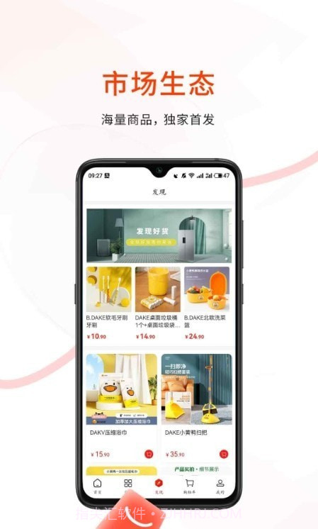 易呗商城截图3 易呗商城截图3
