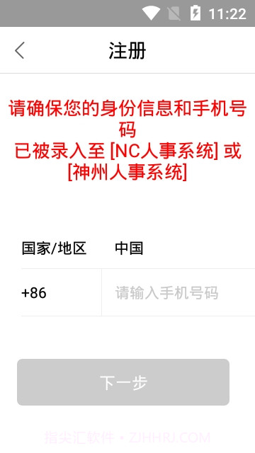 中通宝盒手机版截图3