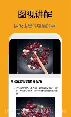 美食大师截图1 美食大师截图1