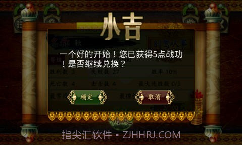 蓝牙三国杀截图3