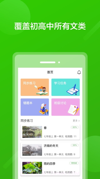 阅写通截图2 阅写通截图2