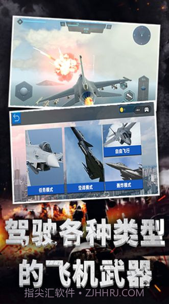 极限飞机驾驶模拟器截图2