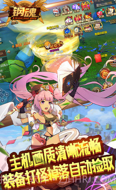 钢魂 V4.2 截图4 钢魂 V4.2 截图4