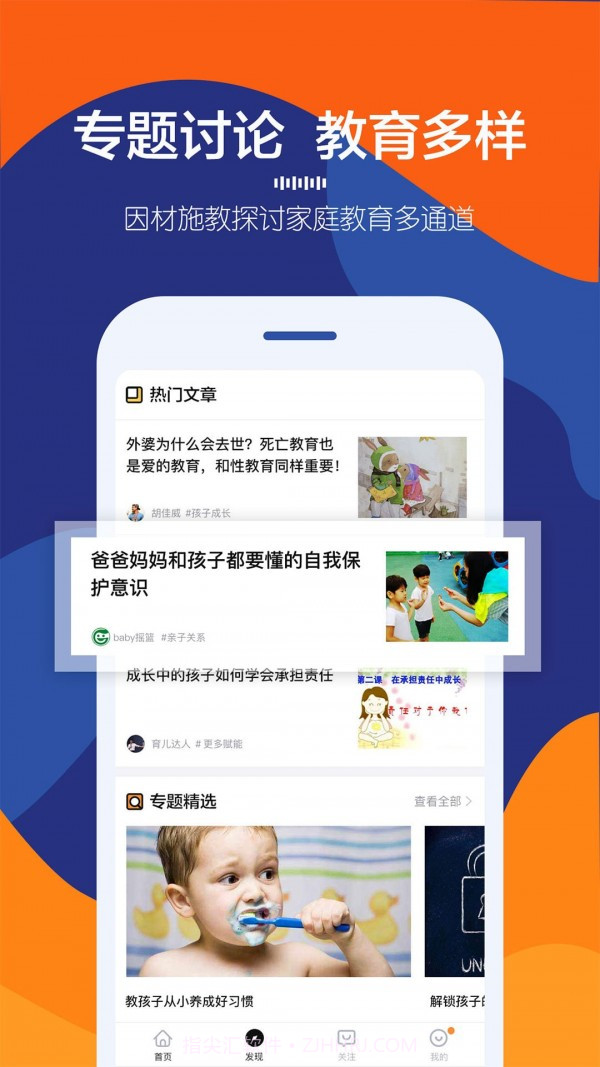 萤火成长截图5 萤火成长截图5