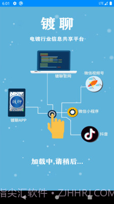 镀聊截图1 镀聊截图1