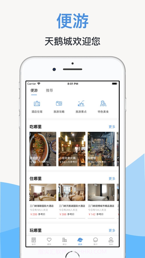 线上三门峡截图1 线上三门峡截图1
