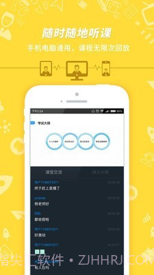 事业单位考试截图3 事业单位考试截图3