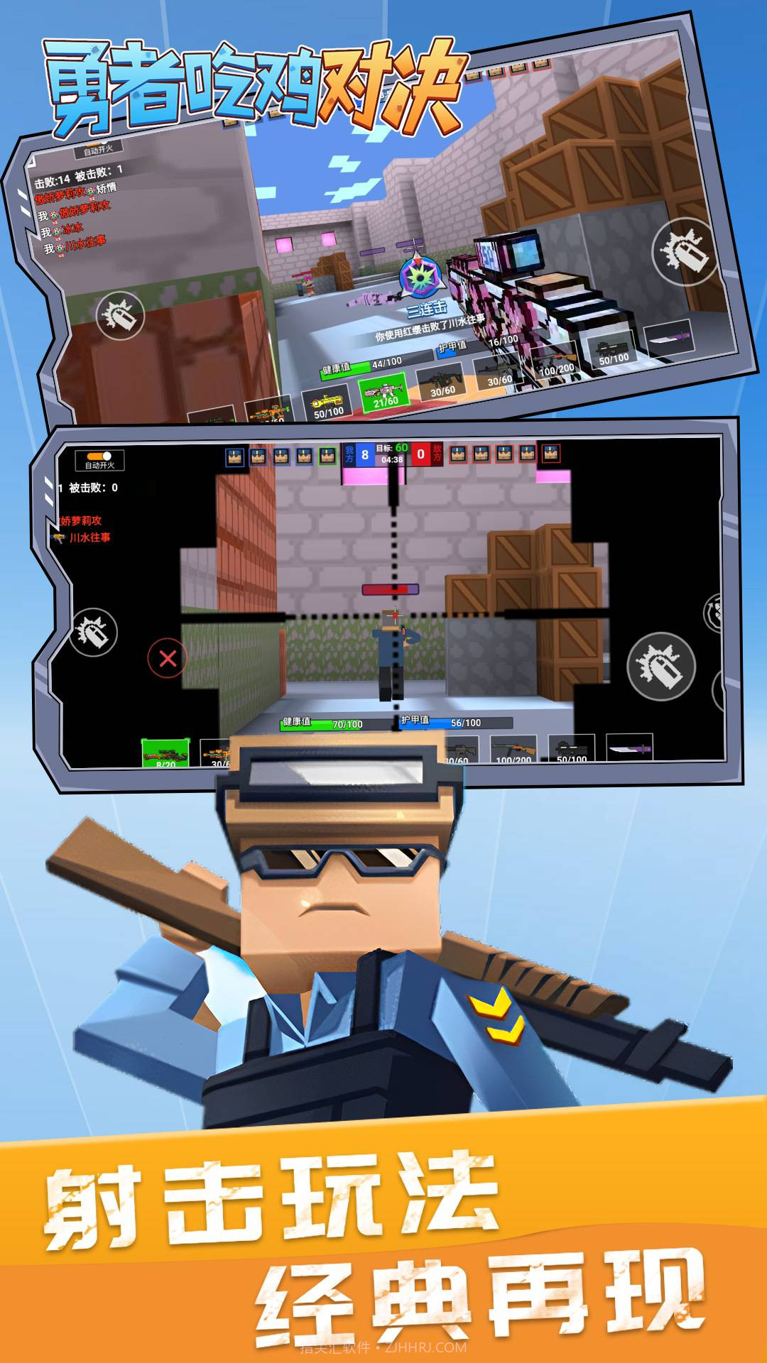 勇者吃鸡对决免广告截图4 勇者吃鸡对决免广告截图4